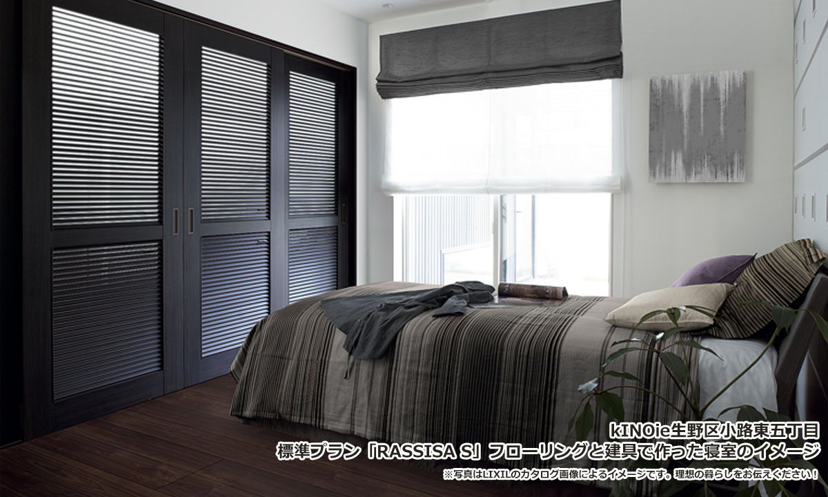 kiNOie生野区小路東5丁目_06