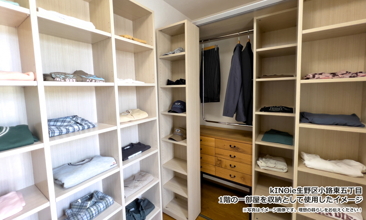 kiNOie生野区小路東5丁目_08